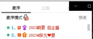 年度即将开始，晓夏探戈分手？