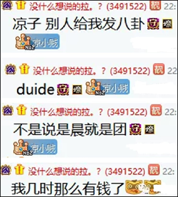 YY周刊：甜甜谈欠钱，梦莎登央视