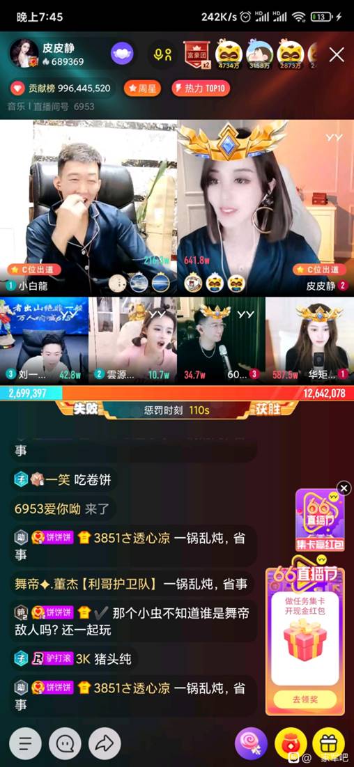 YY日报：静大战龙手，TA助龙脱塔