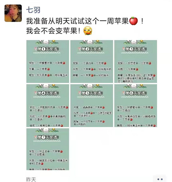 朋友圈晒健身日常，七羽竟狂跑五公里