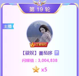 再拿 5星，大哆哆奠定代言人称号