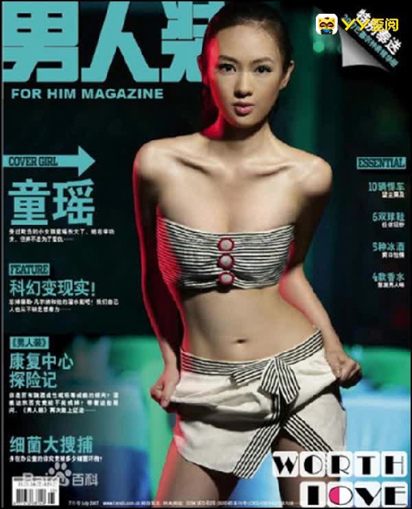 厉害了！崔阿扎登男人装封面