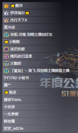 外站超级电母，YY首秀爆棚！