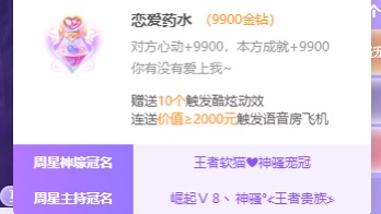 众神豪尽显风采，周星墙再现黑马！