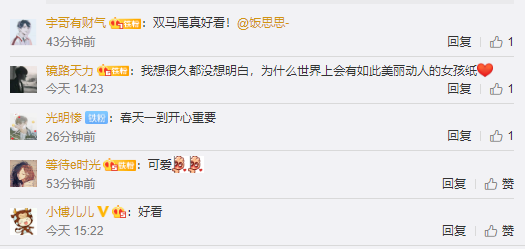 饭思思双马尾美照，获粉丝好评！