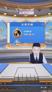 定了？擂主与代言人都是TA！