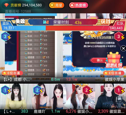 大哥支持！小苹果团战乱斗连胜