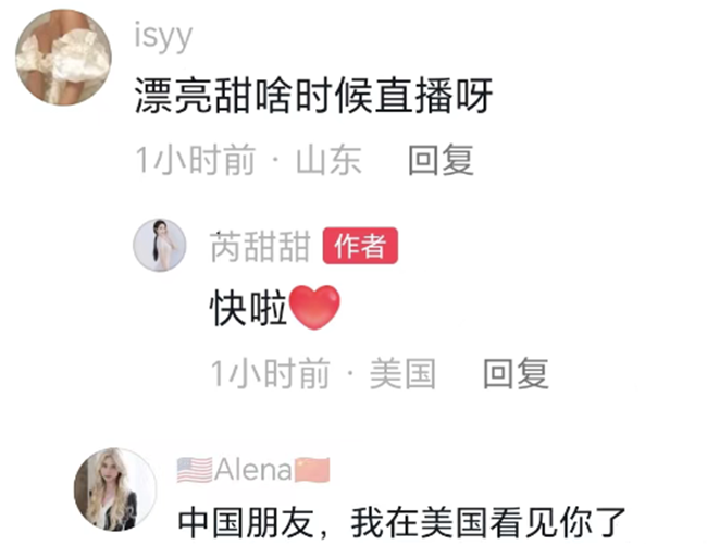 芮甜甜何时回归直播？她终于发声了！
