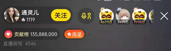 电母底蕴发威，通灵儿榜单破10万