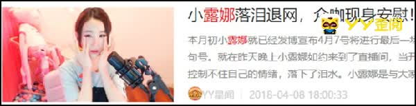 露娜退网后醉酒！晒回忆视频