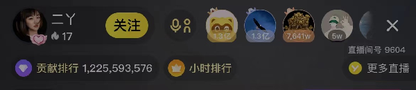 恭喜二丫，周榜破122万！