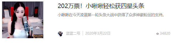 超级电母小啾啾，签约奇领公会