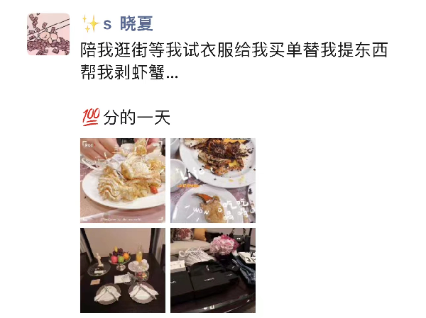 满分男友，探戈晓夏迪士尼约会！