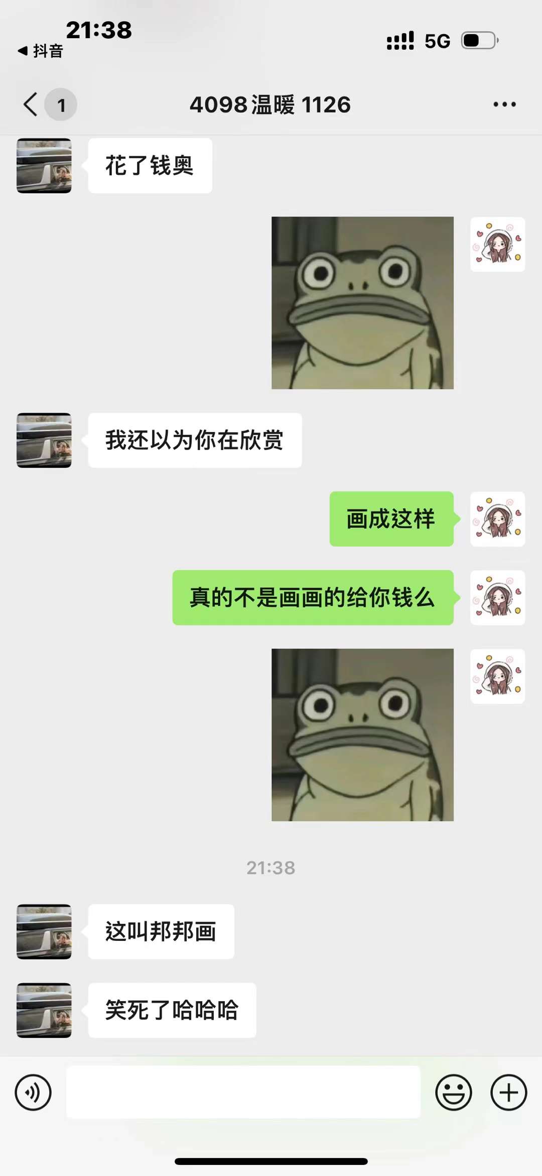 黑图过分开撕！微凉朋友圈挂铁粉！