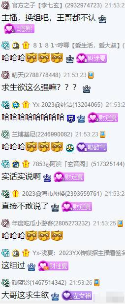 求生欲太强，探戈哥不敢谈舞蹈组