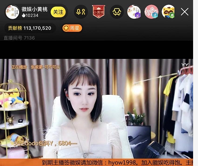 小黄桃线上收特效，线下收鲜花