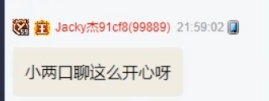 小两口谈情说爱，杰哥随礼！