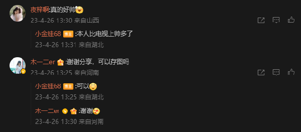 近距离面对男神！小金娃沦陷了