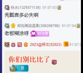 痴情人设翻车，探戈哥十年故事多