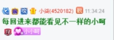 跪播？小呵晒古装照怕社死