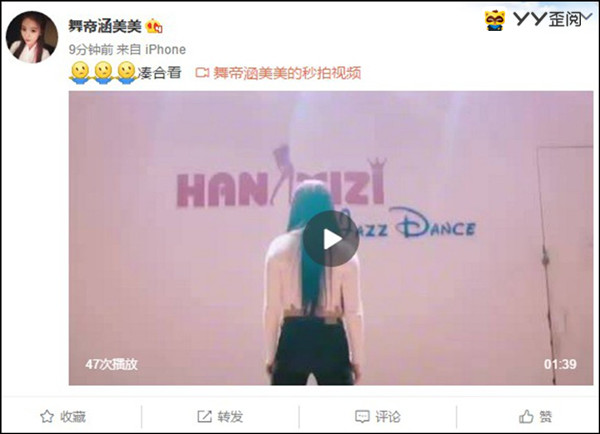 涵美美性感舞蹈！热辣来袭