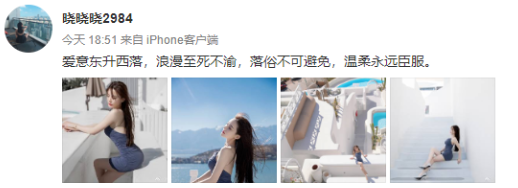 时隔多日，晓晓再发写真，将回归