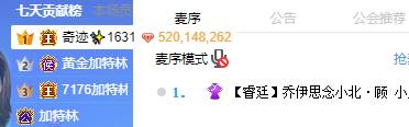 狠透了，电母空打千万票夺8星