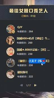 将打冒烟，女歌组非常死亡！
