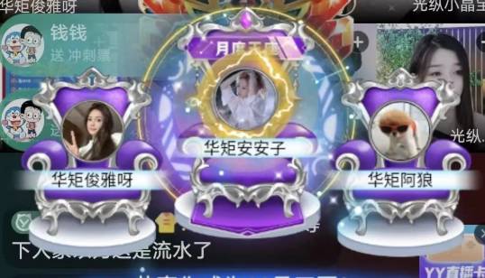 最强电母！安安夺11月天团