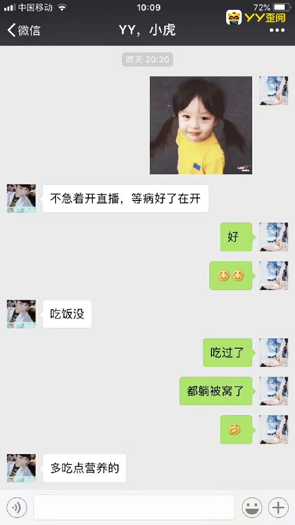 感动！小珍珠生病众多粉丝暖心