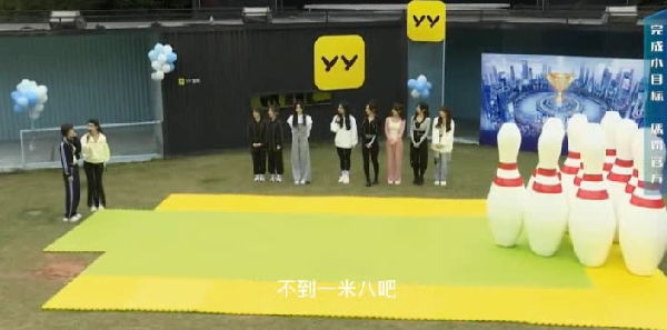 人体保龄球！卡卡大长腿秒杀全场