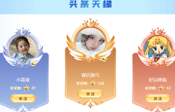 小毒液能否双榜超越颜可？全YY都在期待