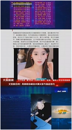 芮甜甜被骗近2千万，大森讲述原因