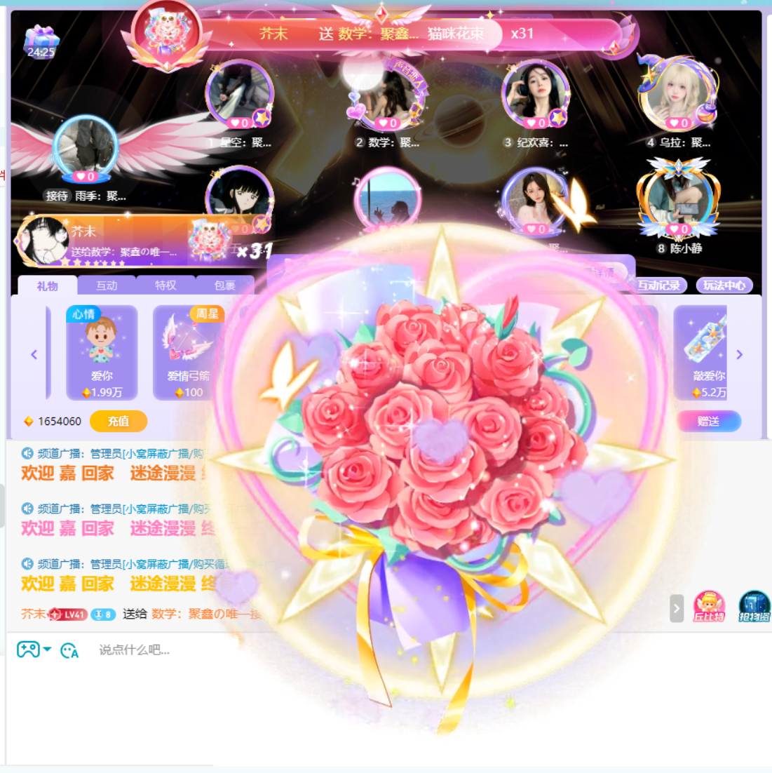 神豪一掷千金，周星墙新星闪耀时！！！