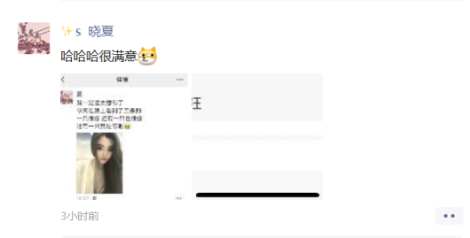 真狗粮，晓夏探戈甜度爆表就是秀