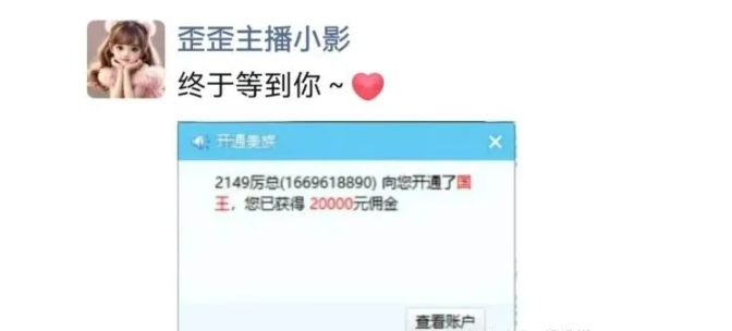 太狠了！神豪厉总为小影开通尊贵国王一枚