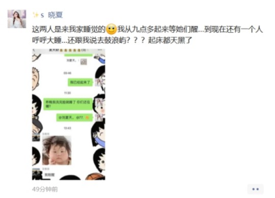 太过分，女神发飙朋友圈挂人！