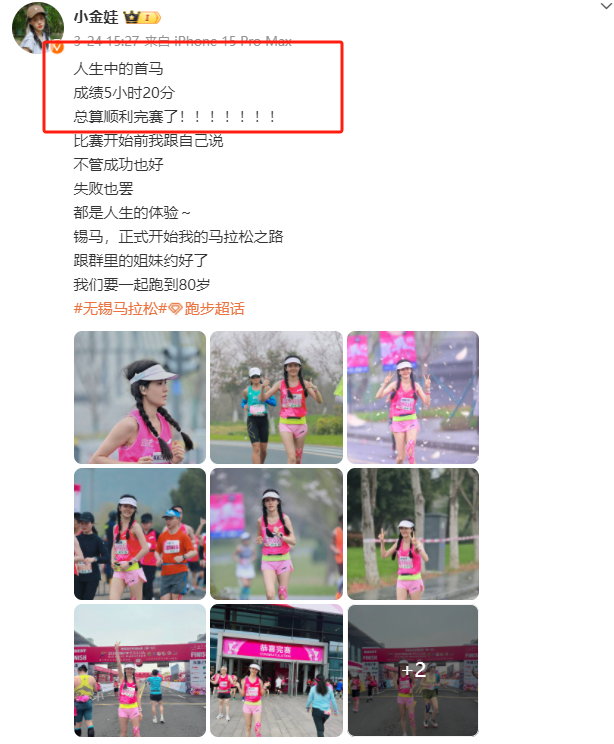 小金娃跑完全马不慎受伤