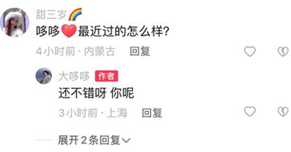 电母大哆哆宣布将要回归直播