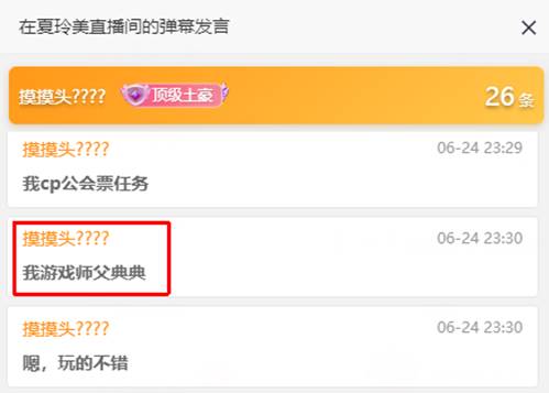 江哥也有师父？竟然是位美女