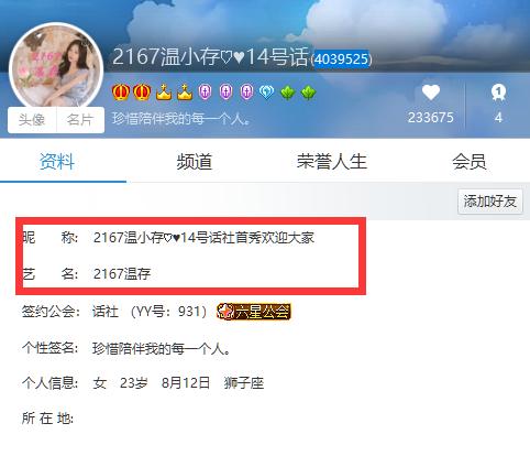 话社迎新！电母温存入驻话社！