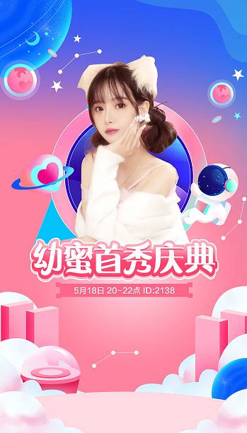 幼密心悦首秀，惊喜豪礼等你来拿