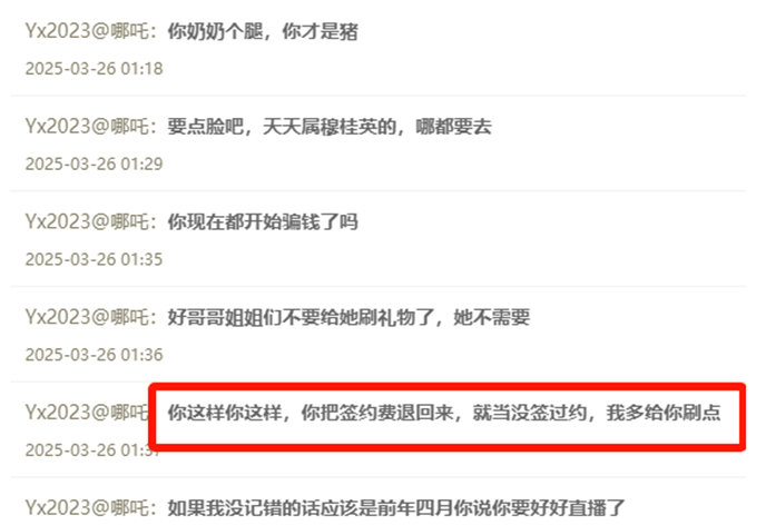 退签约费不起诉！探戈冲频道对话安雅琪