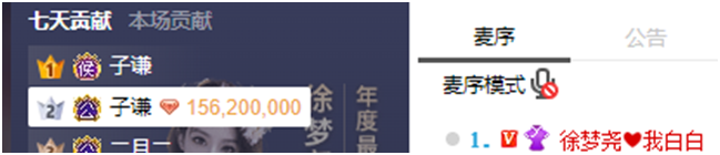 子谦欲开国王，44万秒榜徐梦尧