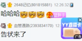 蓝塔内部矛盾摆在桌面，被阿哲笑