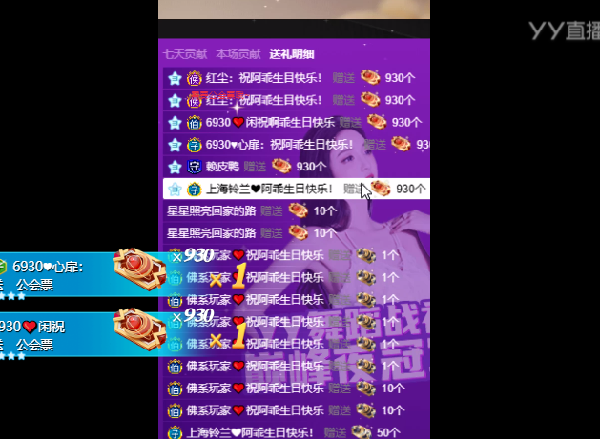 毒小乖庆典，众豪开麦祝贺送豪礼