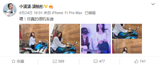 炸街！小潘潘变身机车少女