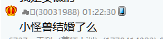小怪兽二婚有仨娃，身上挨刀？