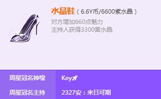 神豪独宠安安摘夺周星桂冠