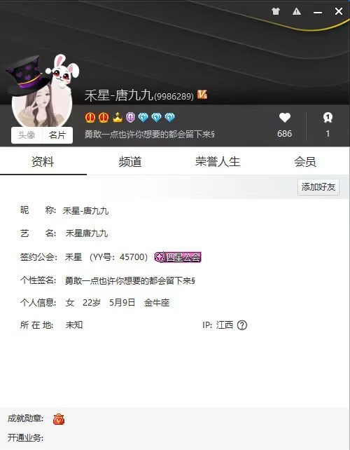 速报：电母唐九九最终签约禾星！